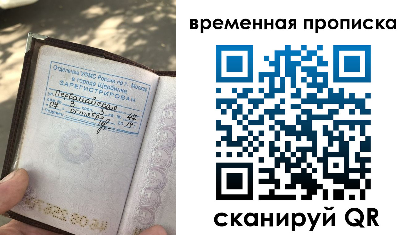 пропишу в квартире в Усинске