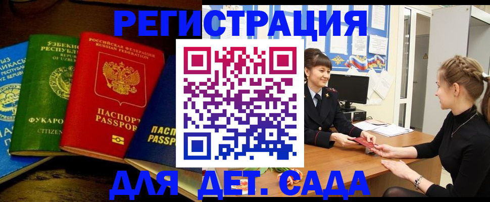 купить прописку в Усинске