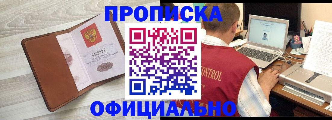 найти адрес прописки в Усинске